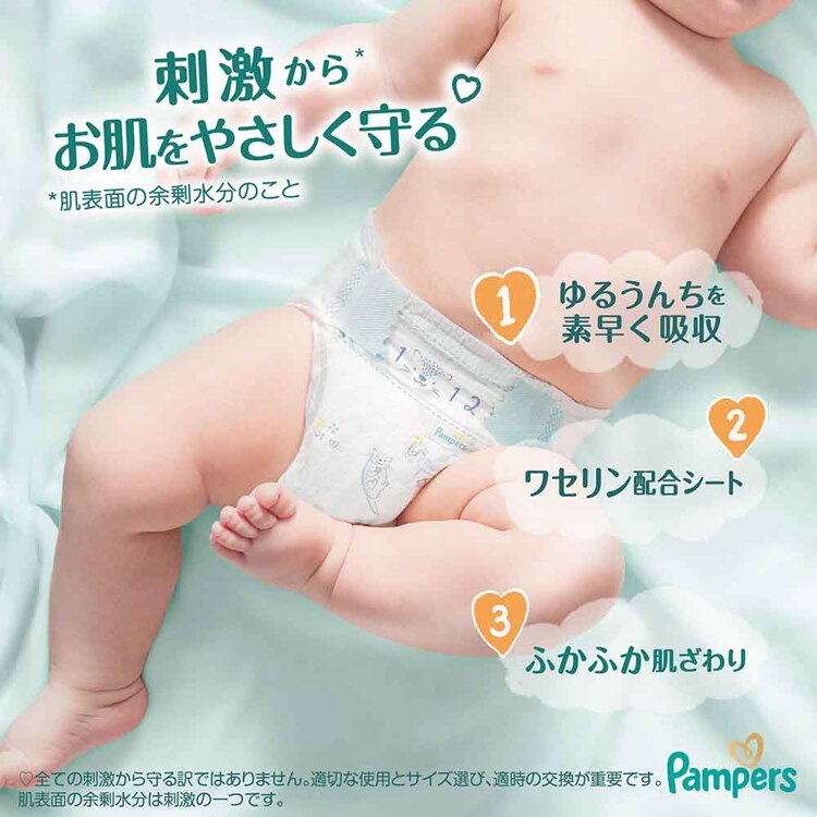 パンパース はじめての肌へのいちばん / スーパージャンボ M 46枚(6-11kg) 【プラザセレクト】