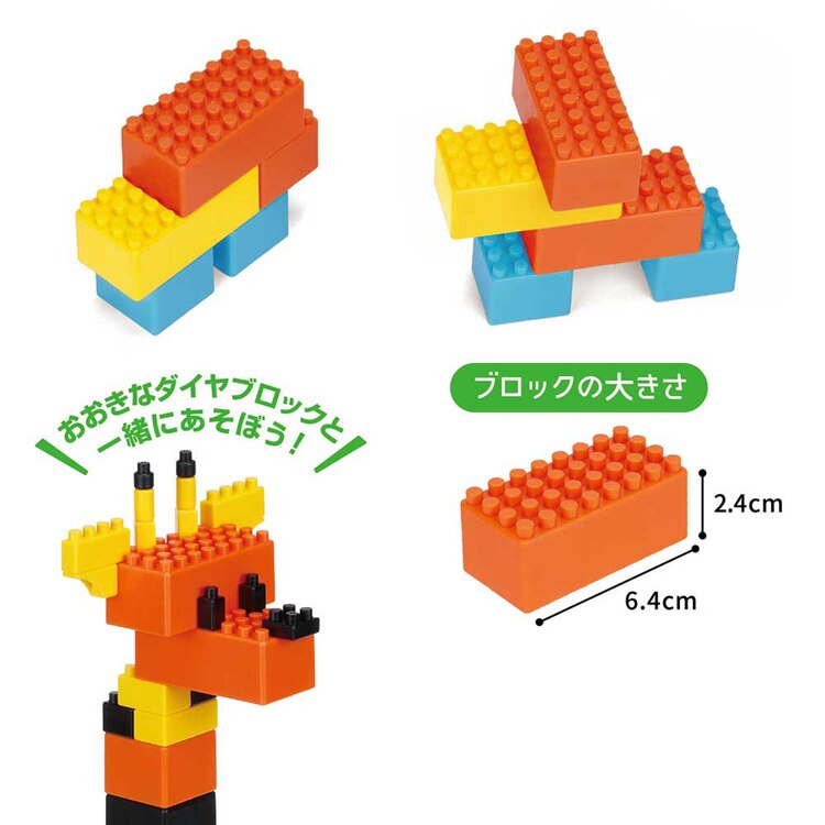 カワダ ダイヤブロック つながるブロックセット ND-18 【プラザセレクト】