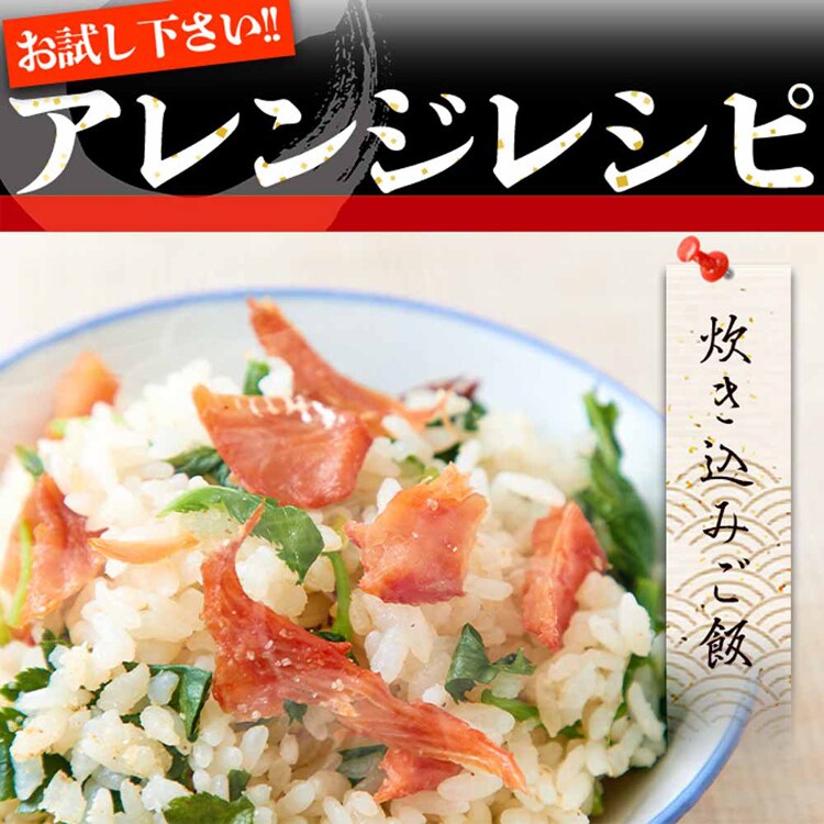 網走水産 【2個】【簡易包装】皮なしやわらか鮭とば 170g SM00010550 【プラザセレクト】