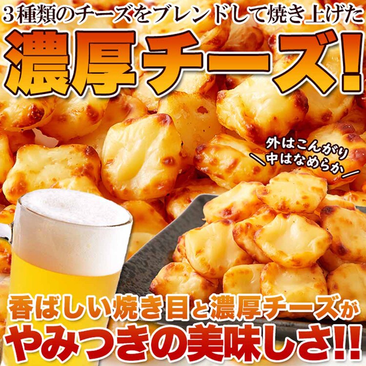 長谷食品 北海道ひとくち焼チェダーチーズ 200g SM00011154 【プラザセレクト】