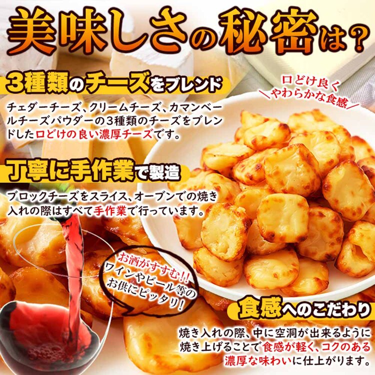長谷食品 北海道ひとくち焼チェダーチーズ 200g SM00011154 【プラザセレクト】