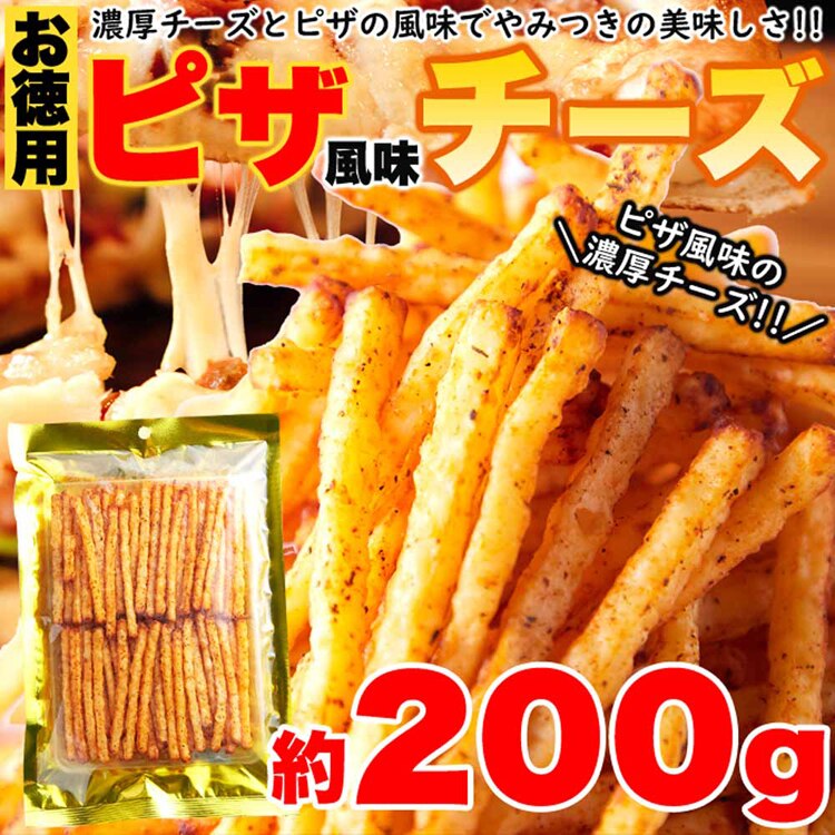 長谷食品 【2個】【お徳用】ピザ風味チーズ 200g SM00010702 【プラザセレクト】