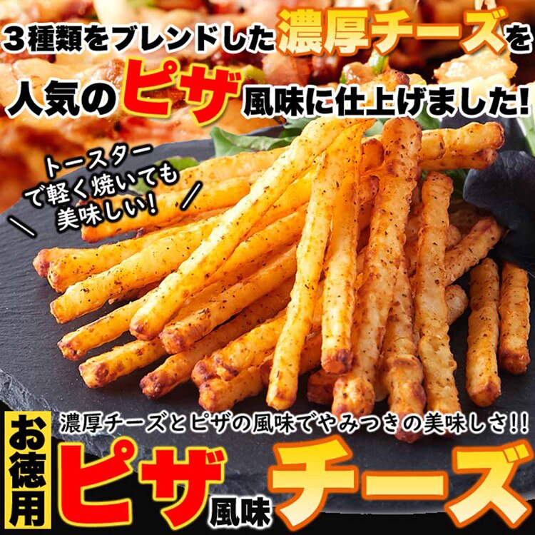 長谷食品 【2個】【お徳用】ピザ風味チーズ 200g SM00010702 【プラザセレクト】