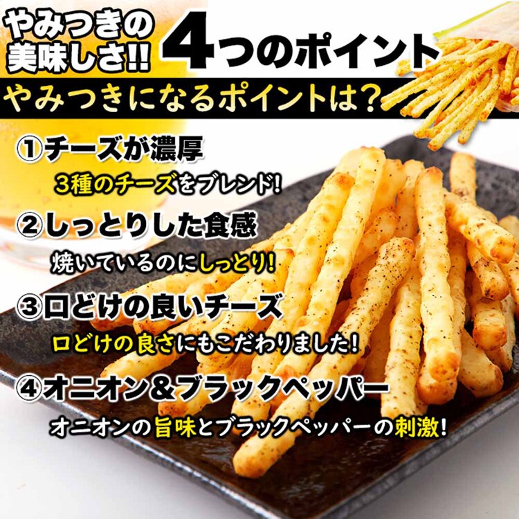 長谷食品 オニオン＆ペッパー焼チーズ 208g SM00010726 【プラザセレクト】