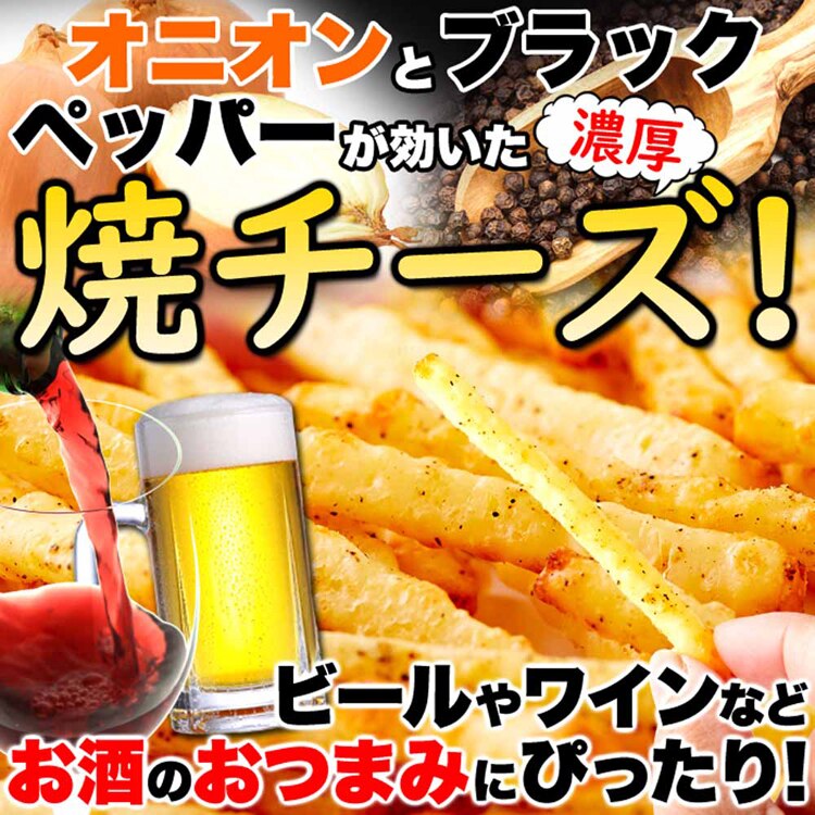 長谷食品 【2個】オニオン＆ペッパー焼チーズ 208g SM00010726 【プラザセレクト】