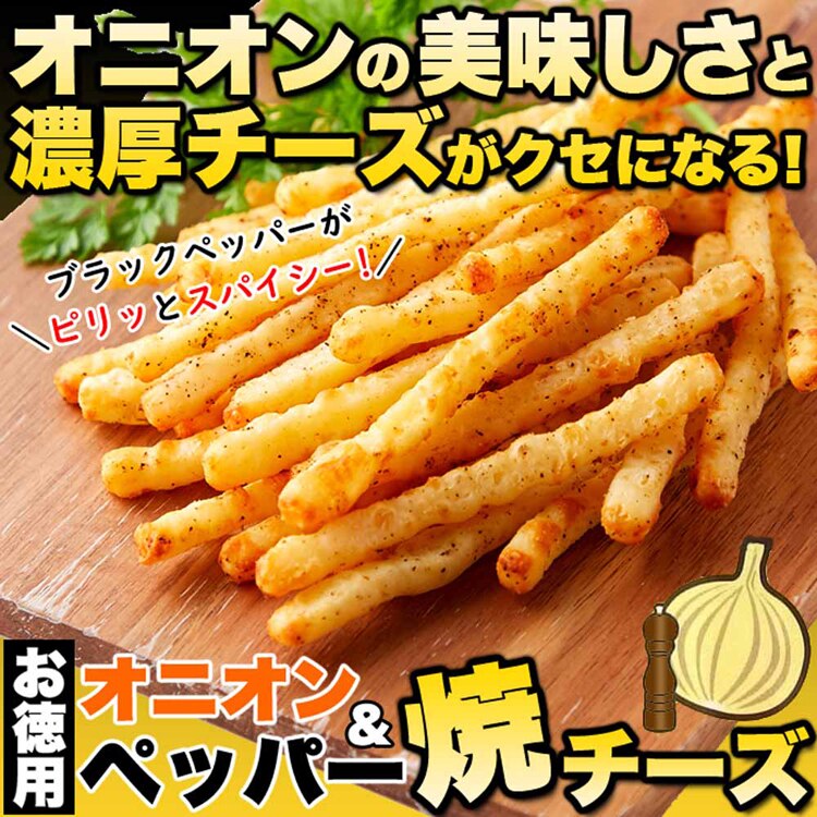 長谷食品 【2個】オニオン＆ペッパー焼チーズ 208g SM00010726 【プラザセレクト】