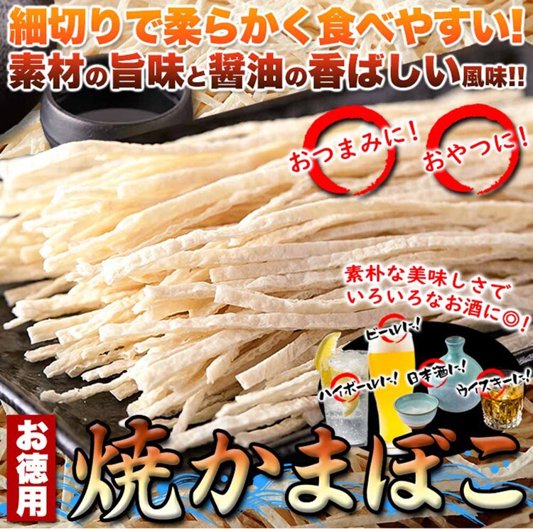 扇屋食品 【お徳用】焼きかまぼこ 300g SM00011004 【プラザセレクト】