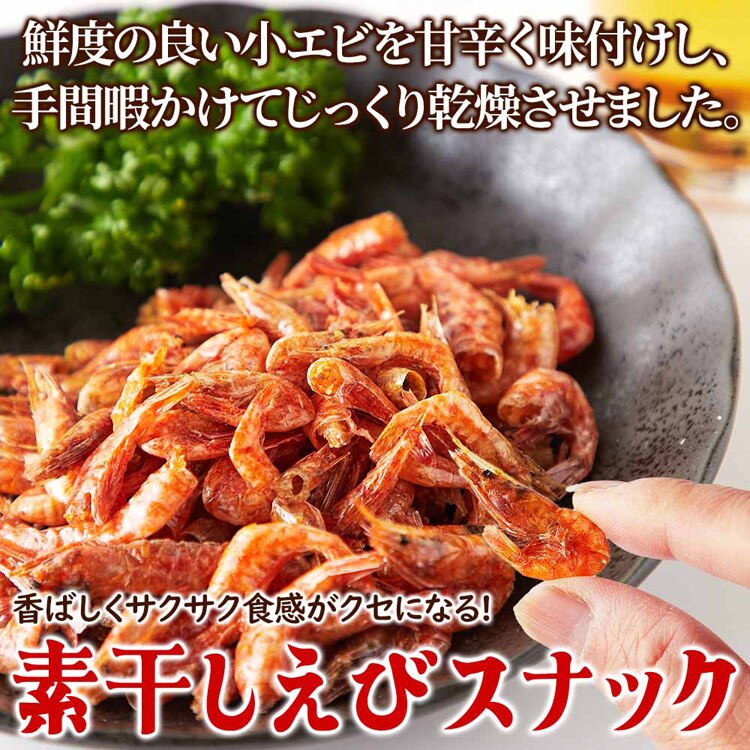 龍宮堂 素干しえびスナック 100g SM00011393 【プラザセレクト】