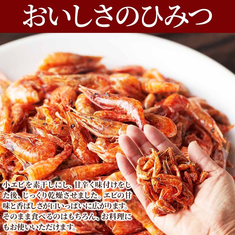 龍宮堂 素干しえびスナック 100g SM00011393 【プラザセレクト】