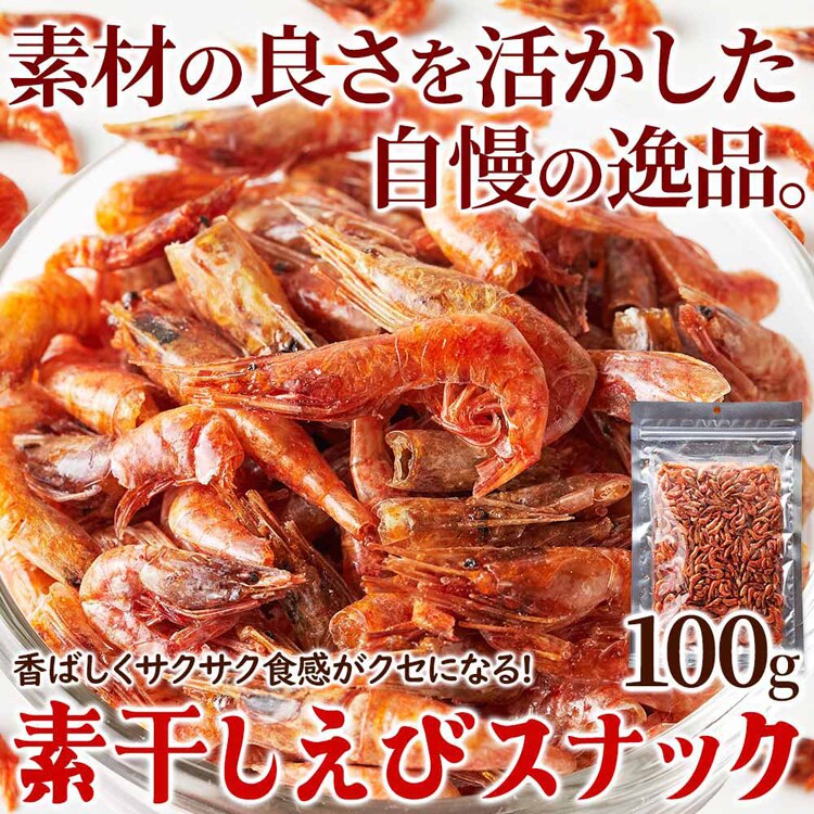 龍宮堂 素干しえびスナック 100g SM00011393 【プラザセレクト】