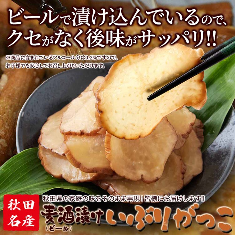 まこと農産 麦酒漬けいぶりがっこ 500g SM00011311 【プラザセレクト】