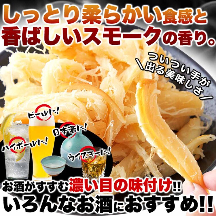 扇屋食品 【2個】【お徳用】燻製さきいか 400g SM00010757 【プラザセレクト】
