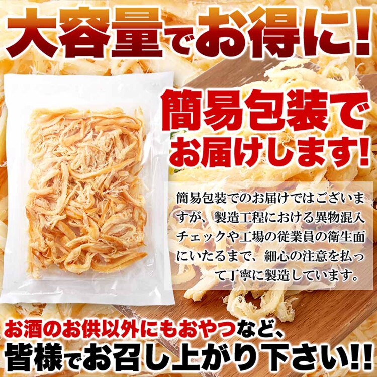 扇屋食品 【2個】【お徳用】燻製さきいか 400g SM00010757 【プラザセレクト】