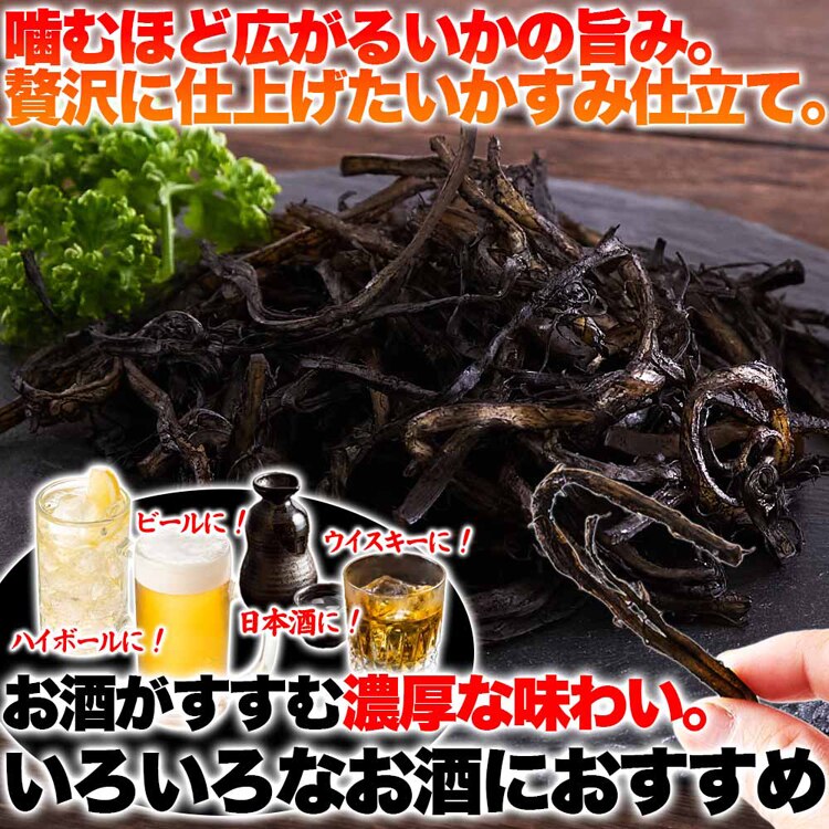 三友食品 【2個】いかすみさきいか 55g SM00011551 【プラザセレクト】