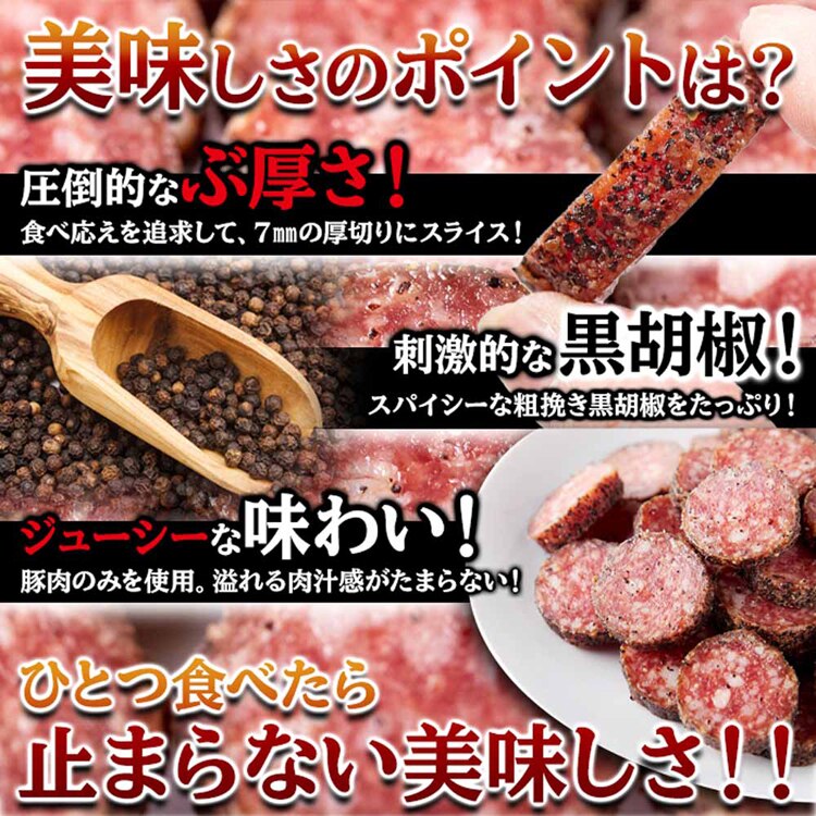 楯岡ハム 黒胡椒香るおとなのサラミ 200g SM00010736 【プラザセレクト】