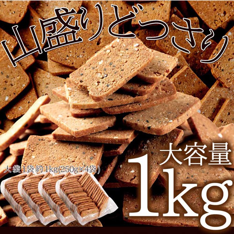 ふきのとう 20雑穀入り豆乳おからクッキー 1kg SM00010283 【プラザセレクト】