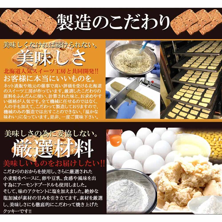 ふきのとう 20雑穀入り豆乳おからクッキー 1kg SM00010283 【プラザセレクト】