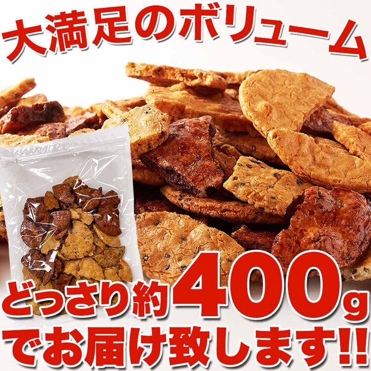カネフク製菓 【無選別】割れ醤油煎餅3種 400g SM00010398 【プラザセレクト】