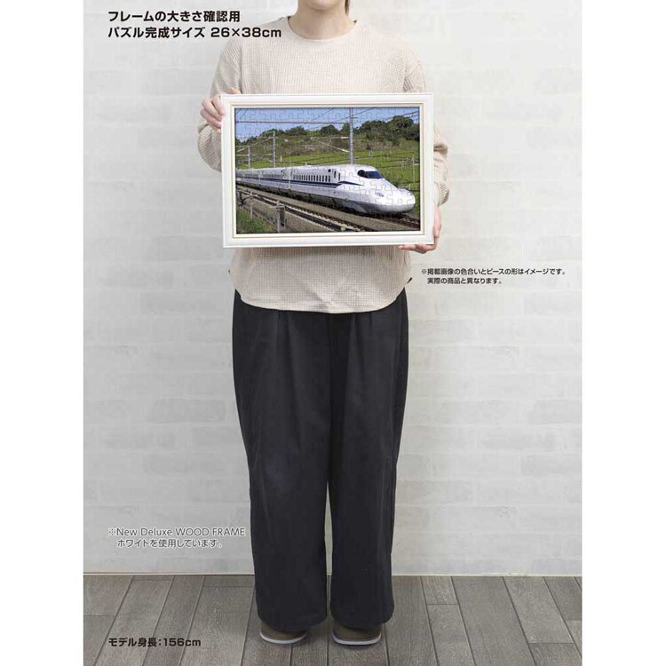 やのまん パズル 108P 新幹線 N700S 01-2097 【プラザセレクト】