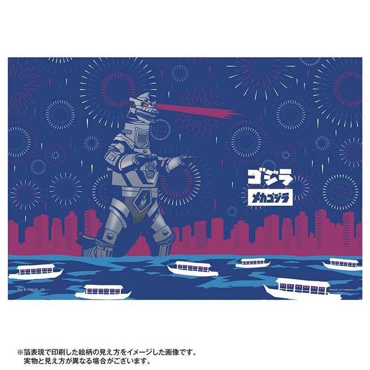 やのまん パズル 300P JS メカゴジラ 03-962 【プラザセレクト】