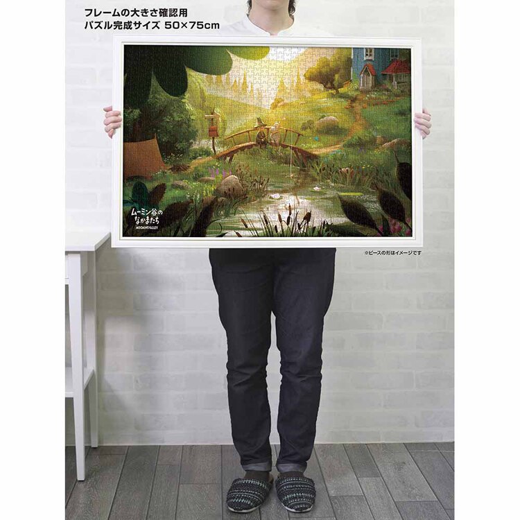 やのまん パズル 1000P 世界でいちばん最後の竜 10-1389 【プラザセレクト】