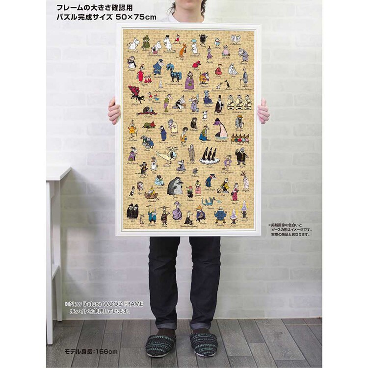 やのまん パズル 1000P MOOMIN ALL 10-1492 【プラザセレクト】