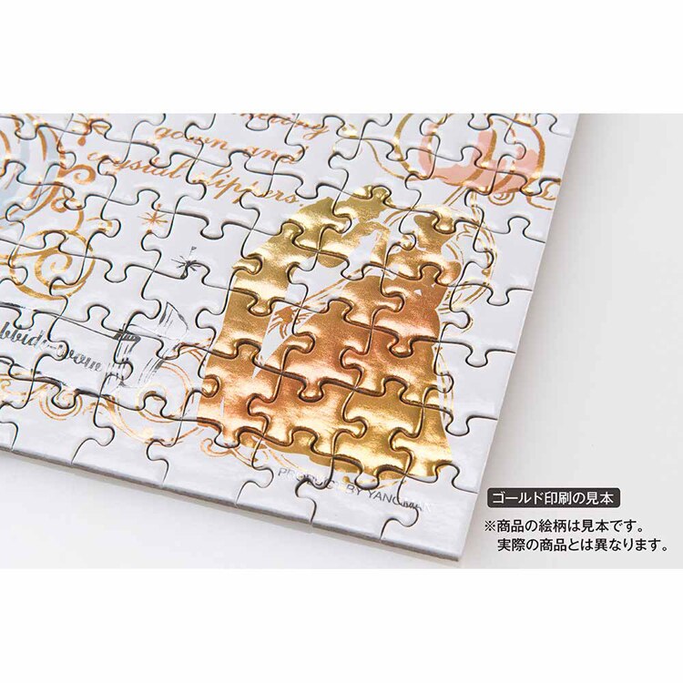 やのまん プチ2パズル 300P スティッチ 42-98 【プラザセレクト】