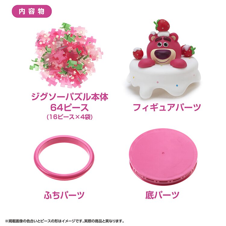 やのまん パズル 64P ロッツォ／キャンディポット 36678 【プラザセレクト】
