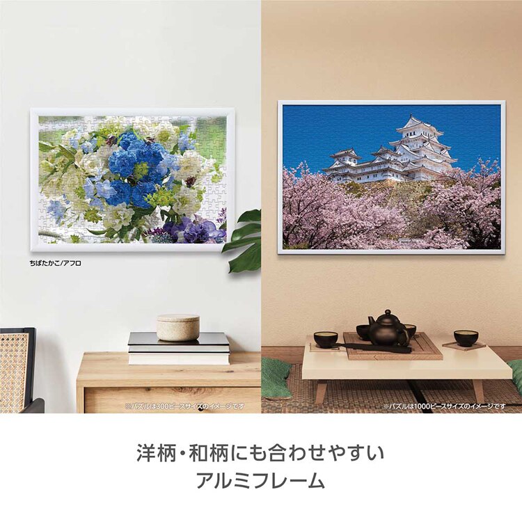 やのまん アルミ製 パズルフレーム 3 ホワイト 12000-0302 【プラザセレクト】