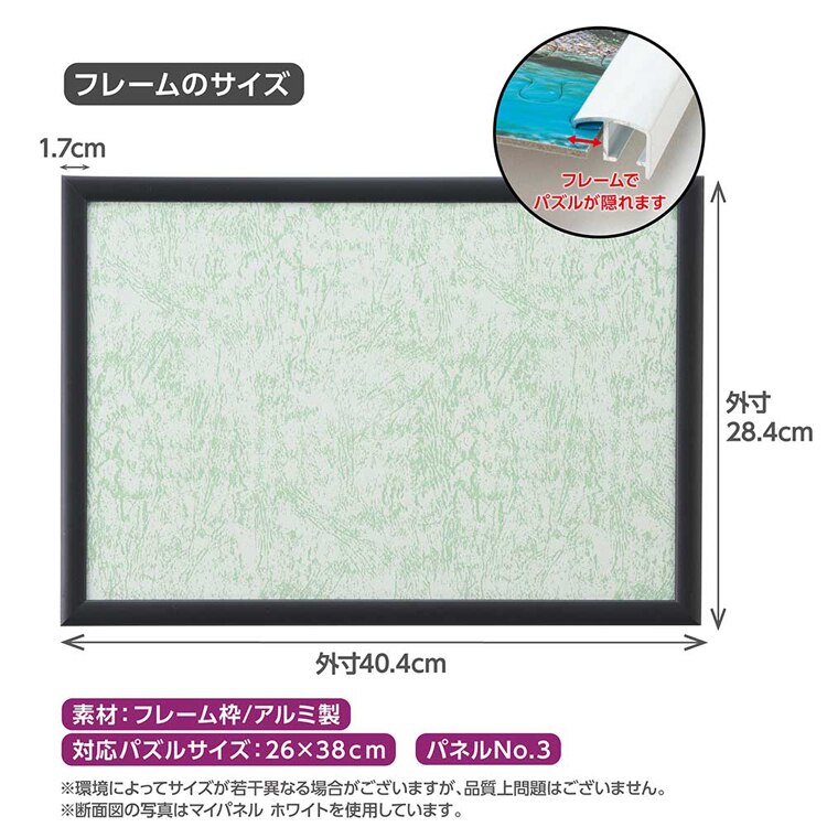 やのまん アルミ製 パズルフレーム 3 ブラック 12000-0303 【プラザセレクト】