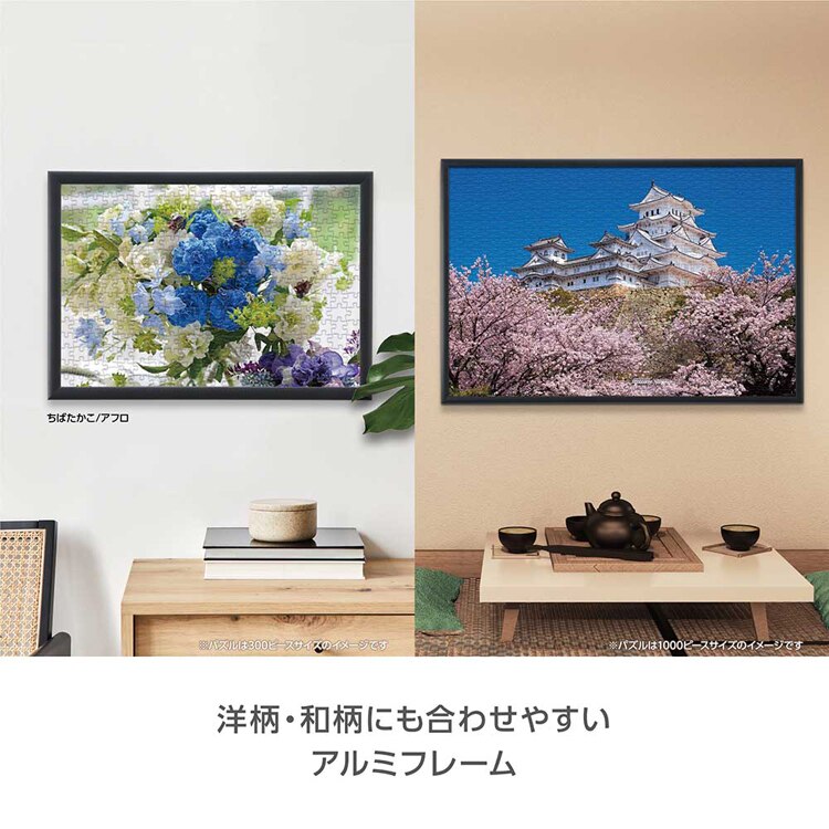 やのまん アルミ製 パズルフレーム 3 ブラック 12000-0303 【プラザセレクト】