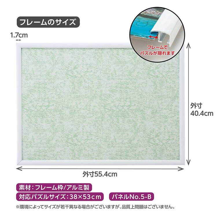 やのまん アルミ製 パズルフレーム 5‐B ホワイト 12000-0502 【プラザセレクト】