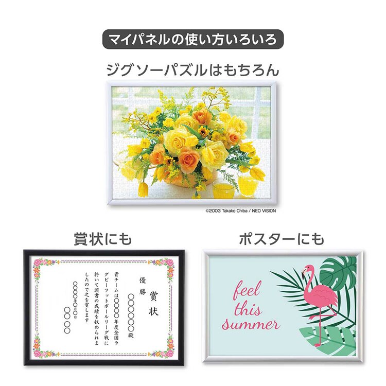 やのまん アルミ製 パズルフレーム 10‐T ホワイト 12010-1002 【プラザセレクト】