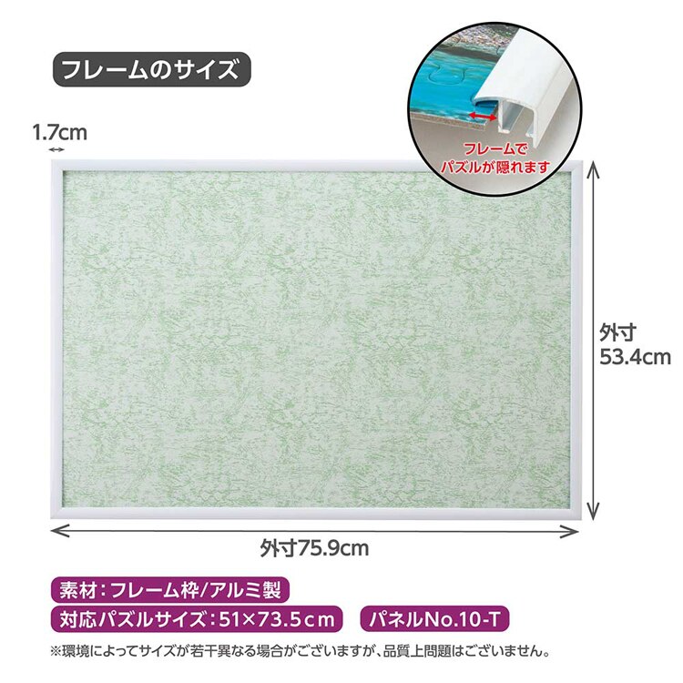 やのまん アルミ製 パズルフレーム 10‐T ホワイト 12010-1002 【プラザセレクト】