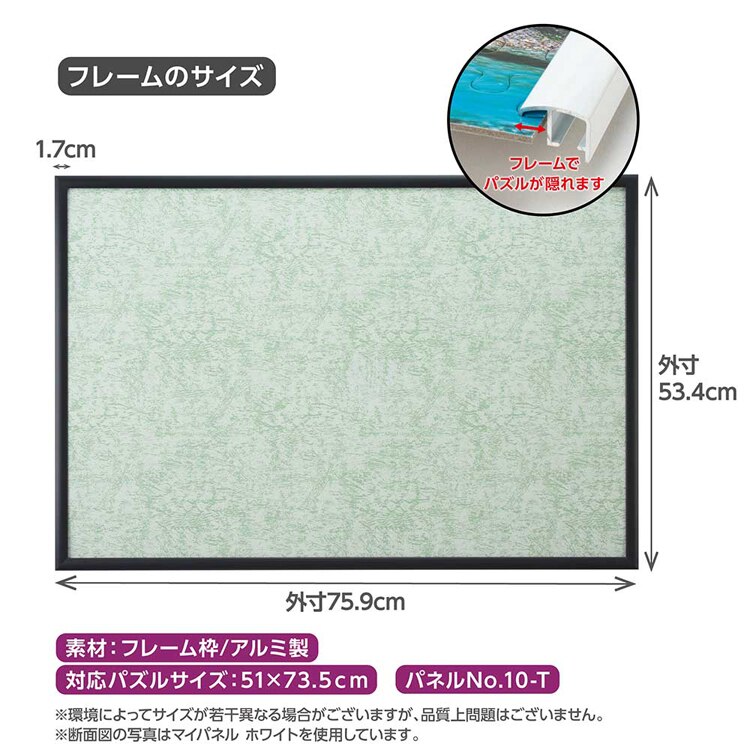 やのまん アルミ製 パズルフレーム 10‐T ブラック 12010-1003 【プラザセレクト】