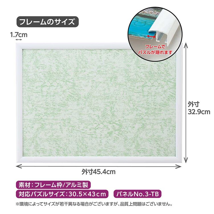 やのまん アルミ製 パズルフレーム 3‐TB ホワイト 12011-0302 【プラザセレクト】