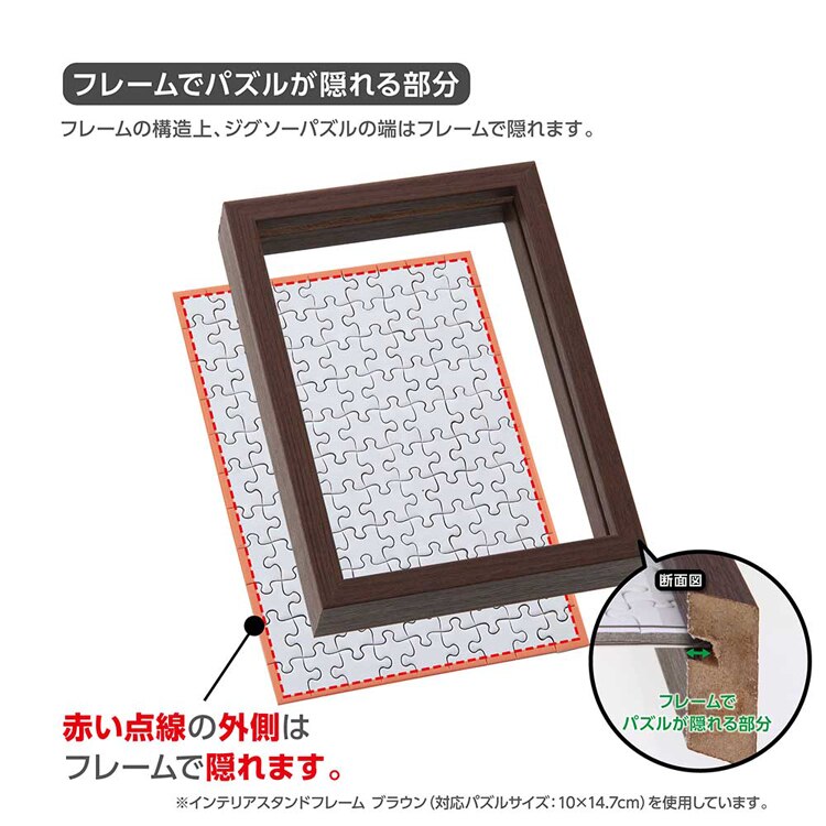 やのまん プチ2パズル用フレーム ブラウン 15063-9006 【プラザセレクト】