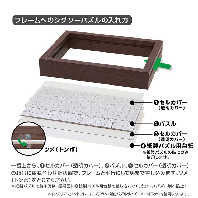 やのまん プチ2パズル用フレーム ブラウン 15063-9006 【プラザセレクト】