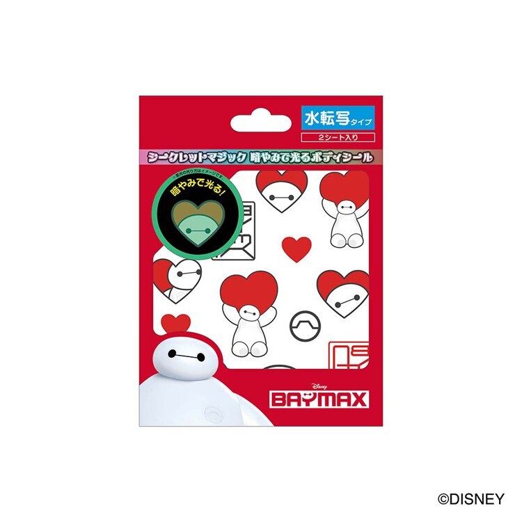 レイス シークレットマジック 暗やみで光るボディシール（水転写）/ベイマックス 910015 【プラザセレクト】