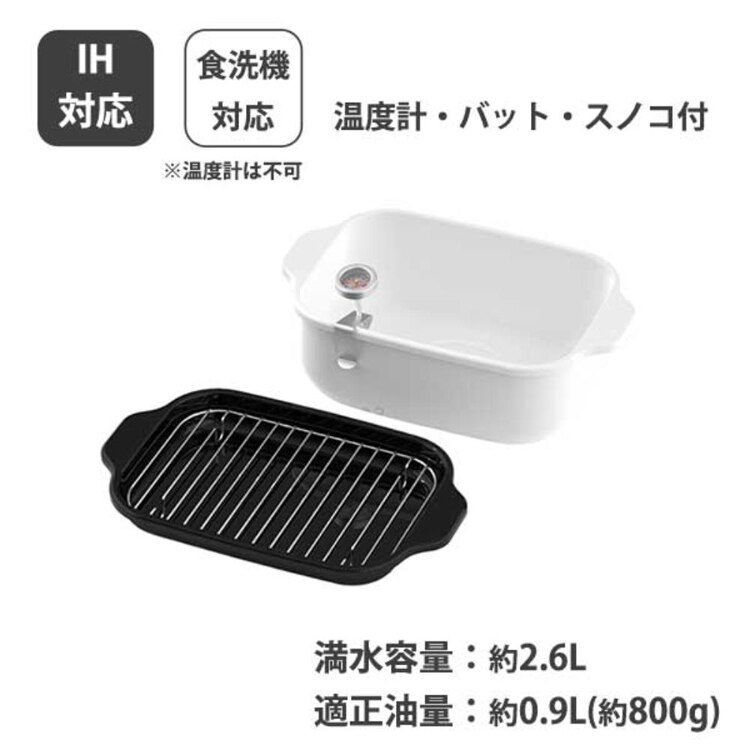 富士ホーロー 角型ホーロー天ぷら鍋 22cm ホワイト TP-22K.W 【プラザセレクト】