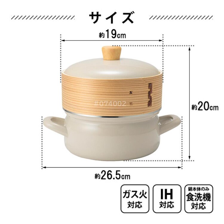 富士ホーロー ホーロー鍋 18cm せいろ付き SER-18W 【プラザセレクト】