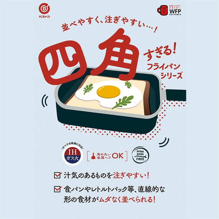 LIV PLUS 四角すぎる!フライパン 24cm ブラック ND-3633 【プラザセレクト】