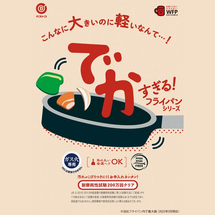 LIV PLUS でかすぎる 深型フライパン 32cm ガス火専用 ブラック NM-393 【プラザセレクト】