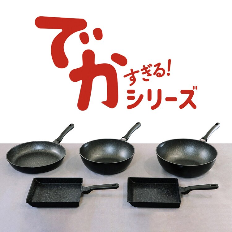 LIV PLUS でかすぎる 卵焼き器 23×25cm ガス火専用 ブラック ND-3901 【プラザセレクト】