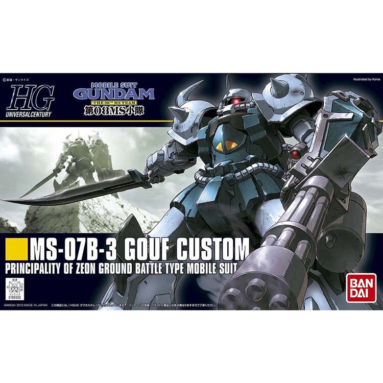 HGUC 1/144 グフカスタム 591654 【プラザセレクト】