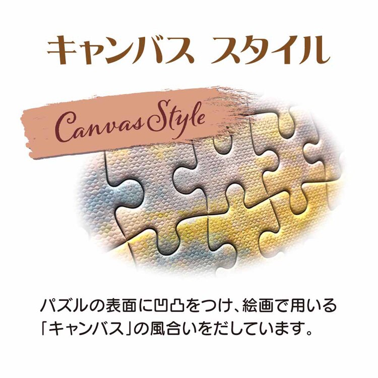 恋に憧れて&hellip;（アリエル） D-1000-858 【プラザセレクト】