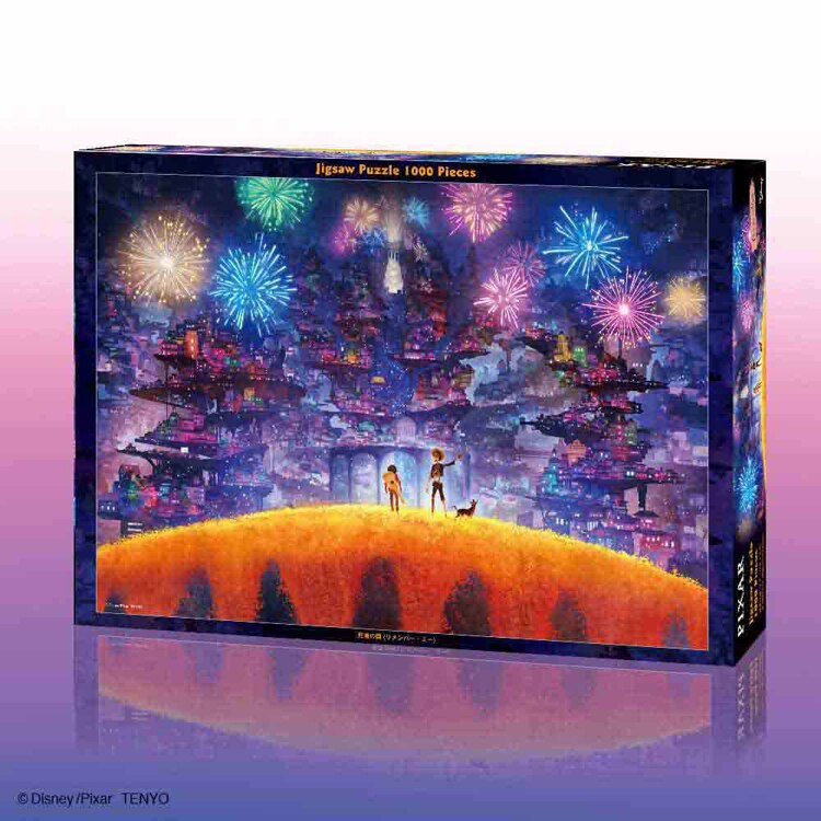 死者の国（リメンバー・ミー） D-1000-878 【プラザセレクト】