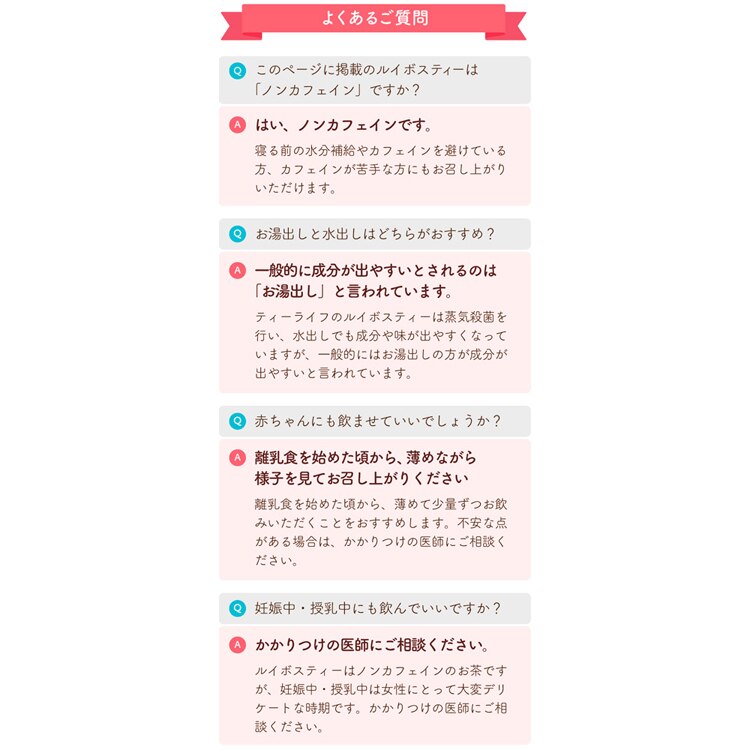 ティーライフ ルイボスティー 101個入 93491 【プラザセレクト】