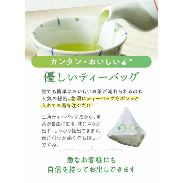ティーライフ まるごとさんかく茶カップ用 50個入 465 【プラザセレクト】