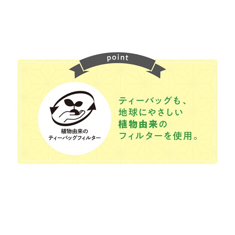 ティーライフ まるごとさんかく茶カップ用 50個入 465 【プラザセレクト】